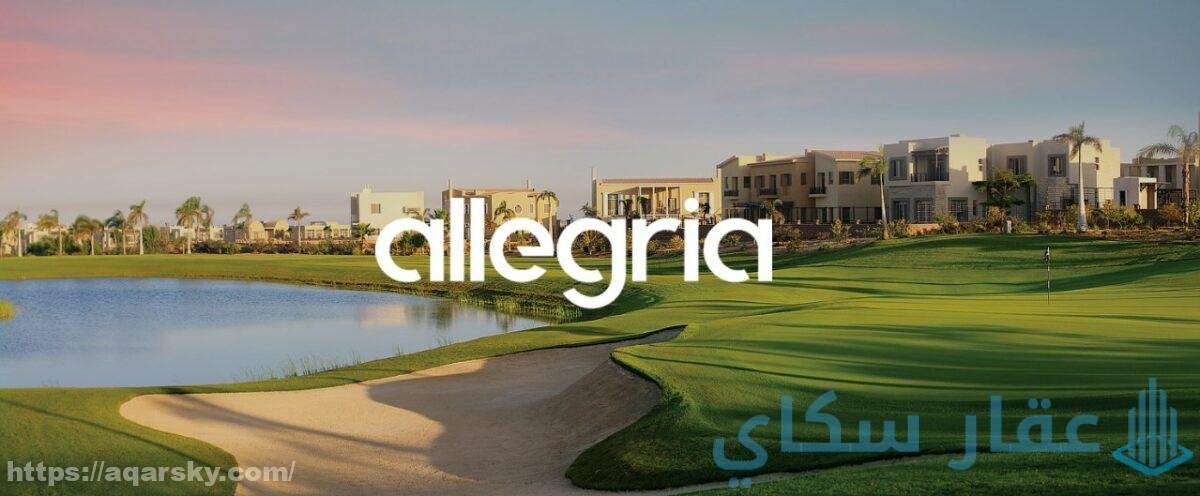 أغلى كمبوند في مصر