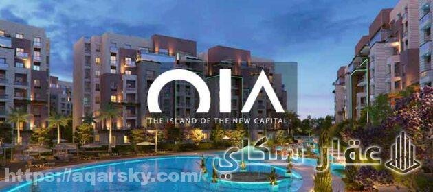 إيدج هولدنج للتطوير العقاري Edge Holding كمبوند اويا