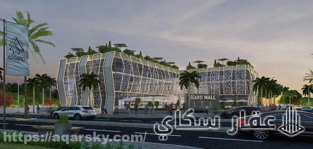 موقع Asgard Mall New Capital