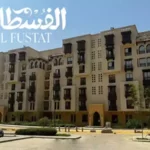 كمبوند الفسطاط الجديدة