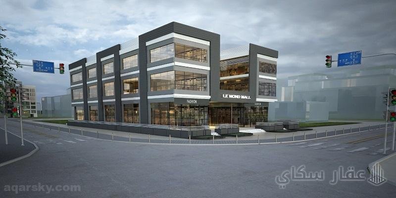 أسعار لو موندا مول 2026 – Le Monde Mall | تقسيط حتى 7 سنوات