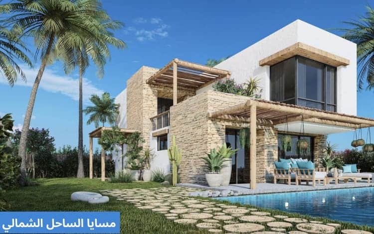 القرى الجديدة في الساحل الشمالي قرية مسايا الساحل الشمالي