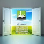 أسعار مشاريع شركة عمائر للاستثمار والتنمية العقارية