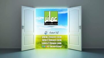 أسعار مشاريع شركة عمائر للاستثمار والتنمية العقارية