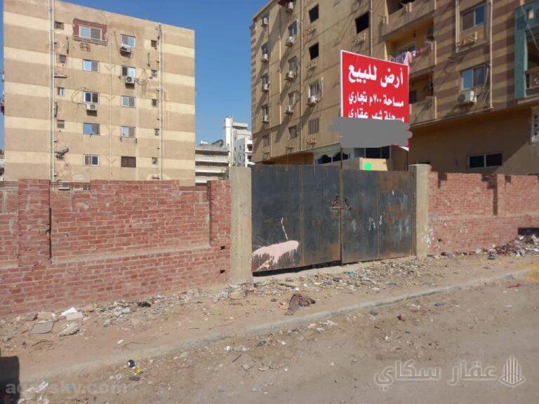 ارض للبيع مسجله شهر عقارى 700م تجارى بالمقطم