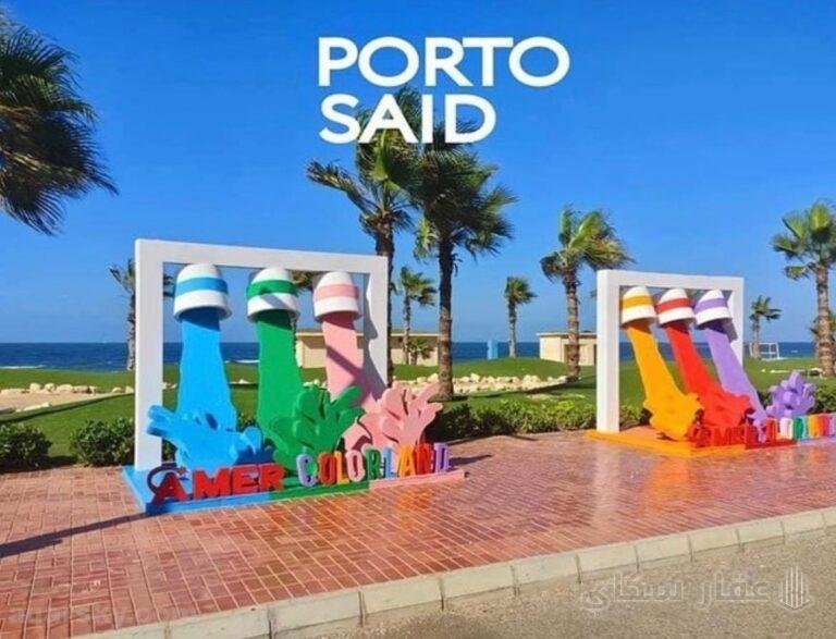 شاليه للايجار بمنتجع بورتو سعيد السياحي