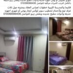 شقه للايجار المفروش في مدينة نصر بجوار عباس العقاد