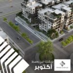 للبيع شقة ارضي بجنينة في حدايق اكتوبر