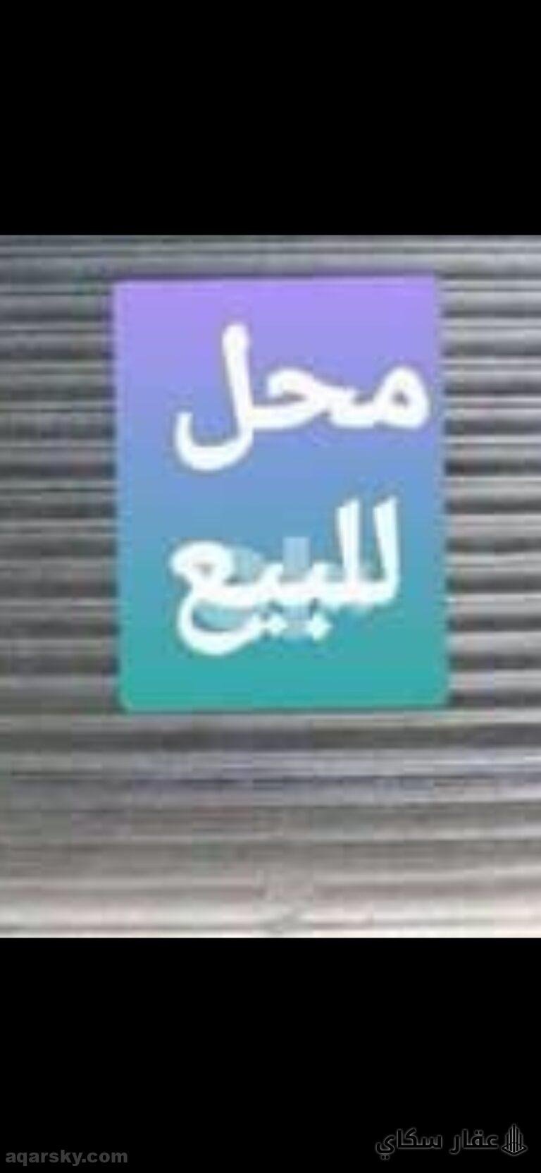 محل للبيع بمدينة نصر كمبوند الفردوس بجوار النادي الأهلي