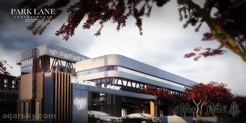 العتال للتطوير العقاري الشركة المطورة لكمبوند Park Lane New Capital