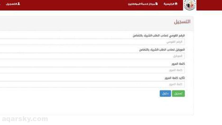 تسجيل الدخول لموقع صندوق التمويل العقاري 2026 | 5 خطوات سهلة