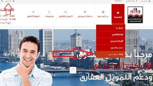 تسجيل الدخول لموقع صندوق التمويل العقاري تسجيل الدخول لموقع صندوق التمويل العقاري