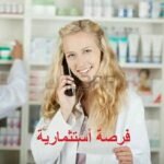 صيدليه تمليك للبيع بدمنهور شبرا البحيره