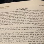 محل بالعاصمة الإدارية أمام فندق ألماسة 💎