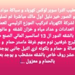 شقة للبيع حدايق حلوان كورنيش النيل امام بنزينة مصر