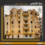 دوبلكس للبيع ديار الشمس