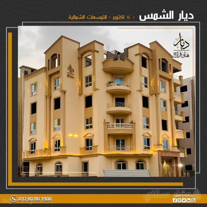 دوبلكس للبيع ديار الشمس، من المالك مباشرة، نص تشطيب