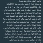 عقار بالسيدة نفسية مرخص للبيع من المالك | شارع الاشراف