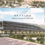 مساحة كمبوند Skyline معمار المرشدي