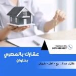 شقه للبيع بشارع مصطفي صفوت بقرب نادي حلوان العام