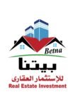 بيتنا للاستثمار العقارى
