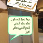 محل تجاري للبيع بحدائق اكتوبر داخل مول رحاب اكتوبر سيتي