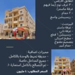 دوبلكس للبيع في مدينة الشروق – من المالك مباشرة