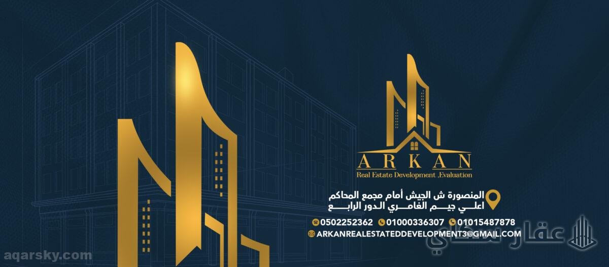 للبيع قطعة ارض بمرسى مطروح كمبوند تاون هاوس