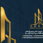للبيع قطعة ارض بمرسى مطروح كمبوند تاون هاوس