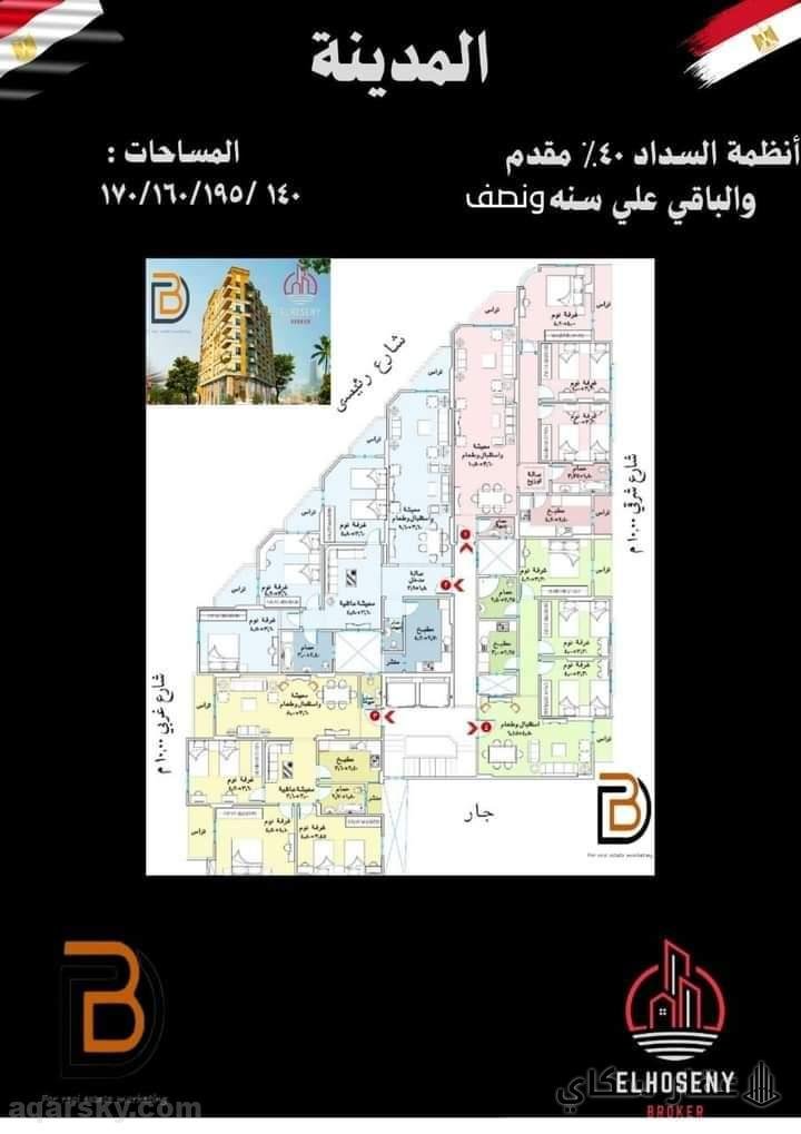 شقق للبيع في تقسيم كوكاكولا طلخا – تسليم بعد سنة