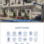 المعايير العامة لشراء وحدة سكنية في التجمع الخامس