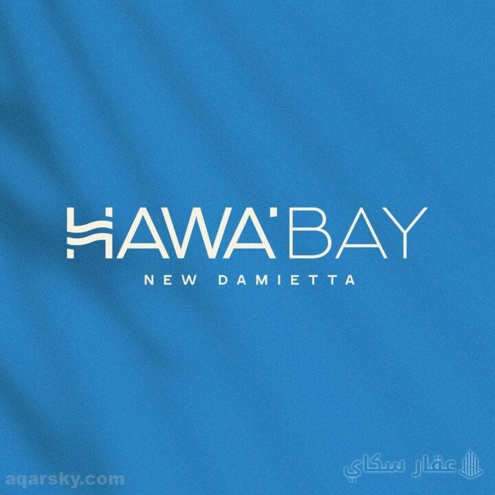 اول مطل بحر : دمياط الجديده :قريه رقم 4