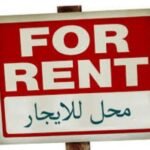 محل للايجار في مدينه المنصوره محافظه الدقهليه شارع الصديق