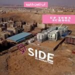 المطور العقاري لكمبوند ناين سايد الهضبة العليا بالمقطم