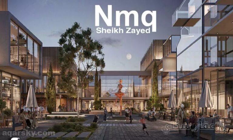 مول نمق 6 أكتوبر