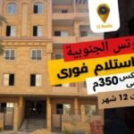 للبيع دوبليكس بالتجمع الخامس بسعر مميز جدا وتسهيلات كبيرة في الدفع