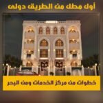 شقه للبيع فى القريه الذكيه بدمياط الجديده