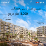 امتلك فى BELVA كمبوند فى الشيخ زايد بسابقة اعمال 30 سنة