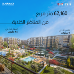امتلك فى BELVA كمبوند فى الشيخ زايد بسابقة اعمال 30 سنة