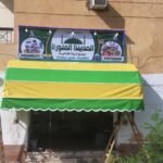 محل للبيع كومبوند الفردوس للقوات المسلحه  6 أكتوبر