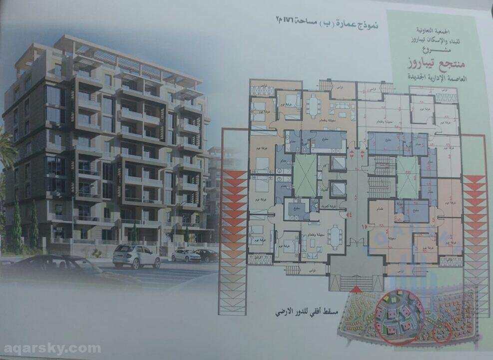 شقة للبيع في العاصمة الإدارية الجديدة بمساحة 175 متر