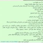شقة للبيع في سموحة بمساحة 75 متر