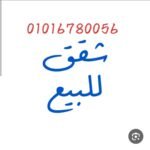 تبارك للتسويق العقاري