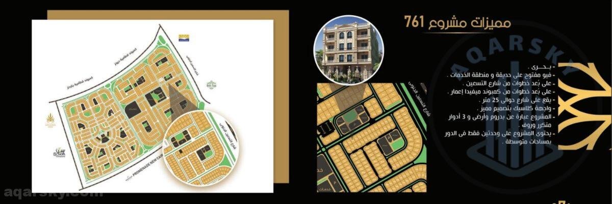 شقة للبيع في التجمع الخامس بمساحة 185 متر