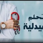 تجاري للبيع في الشروق بمساحة 83.58 متر