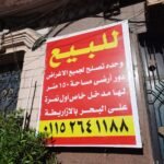 فرصه لن تتكرر…مقر اداري ارضي بمدخل خاص ١٥٠ متر للبيع فى الازاريطه على البحر (كاش فقط)