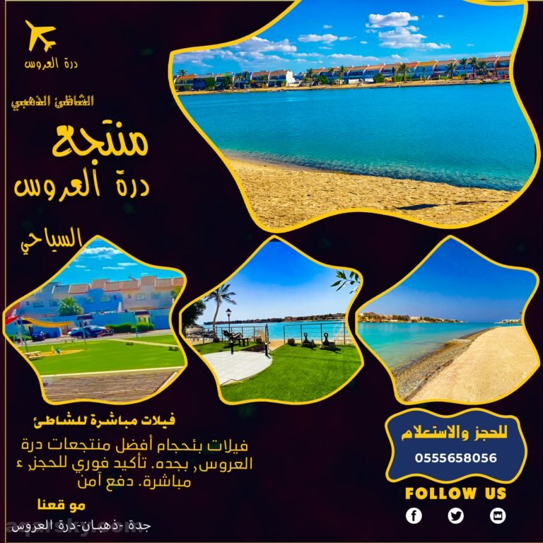 شاليه للإيجار في منفلوط بمساحة 400 متر درة العروس