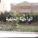 للصفوة روف للإيجار بكومبوند الفداء جاردن