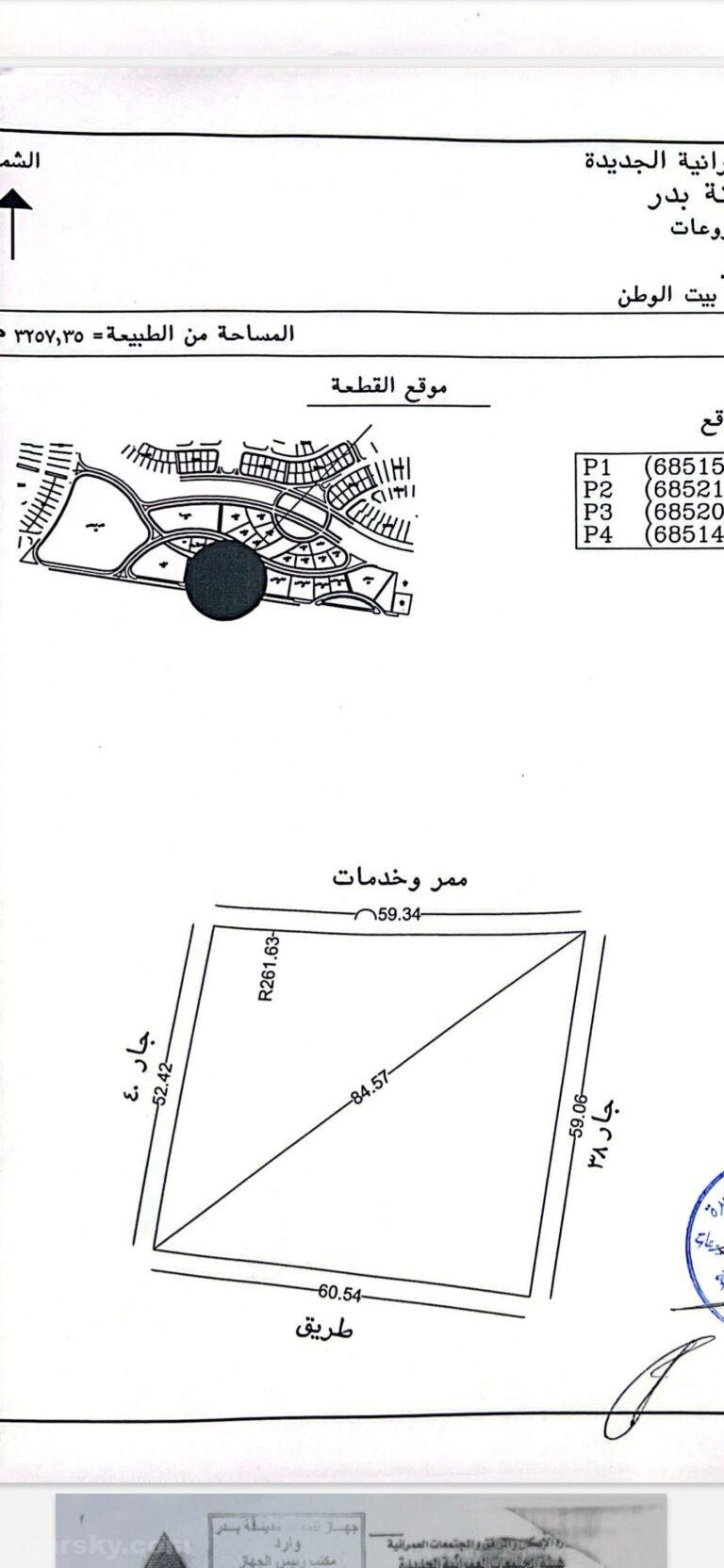 من المالك مباشرافرصه استثمار نادره  ارض مول تجاري بالحي المتميز 2مساحتها 3257م مخصصه مول تجاري مدينه بدر