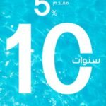 زهره سيدي عبد الرحمن